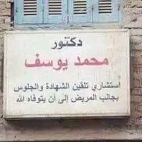Dr Mahmoud