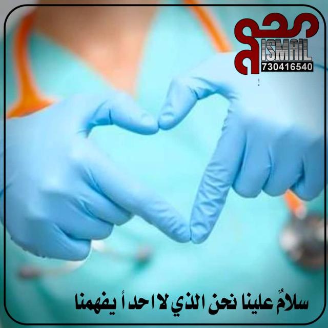 Arwa 
